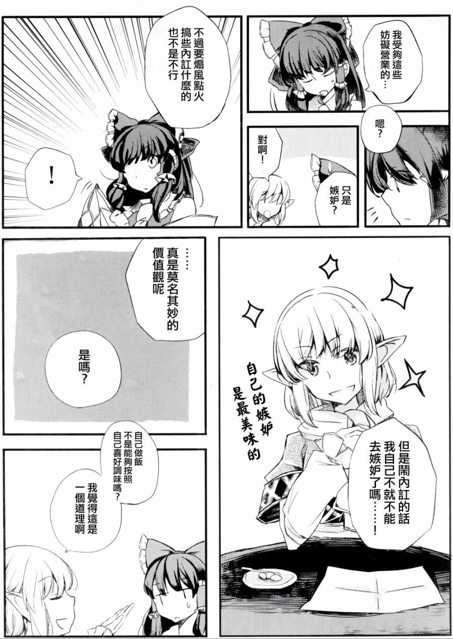 待到春日 拥君入怀韩漫全集-全一话无删减无遮挡章节图片 