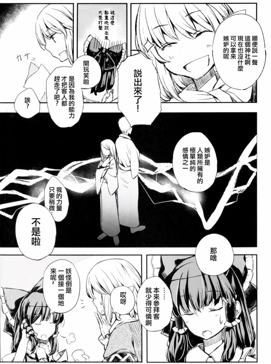 待到春日 拥君入怀韩漫全集-全一话无删减无遮挡章节图片 