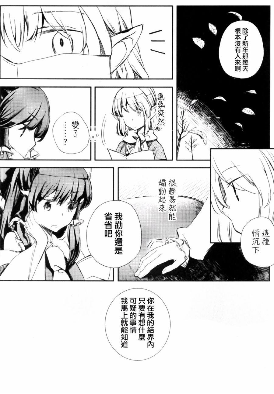 待到春日 拥君入怀韩漫全集-全一话无删减无遮挡章节图片 