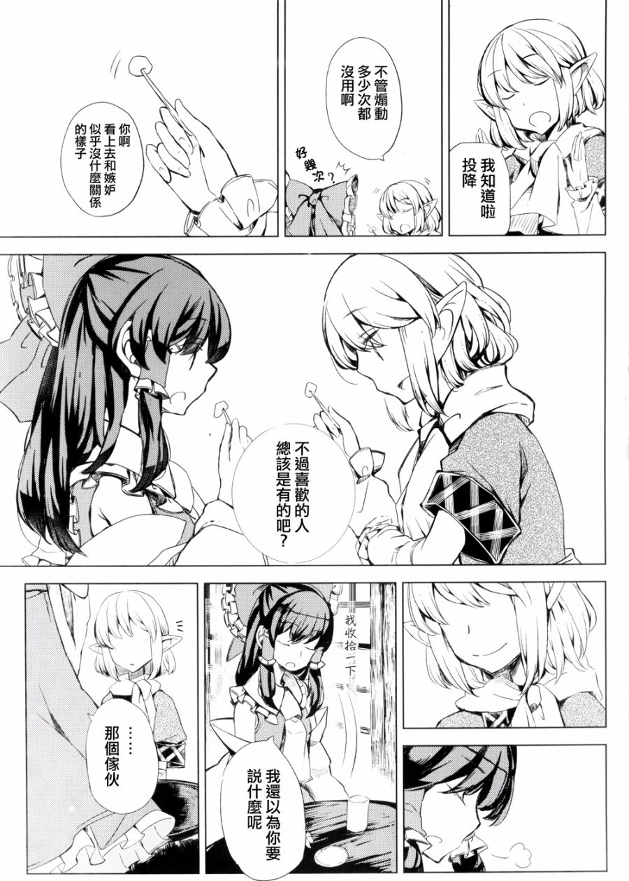 待到春日 拥君入怀韩漫全集-全一话无删减无遮挡章节图片 