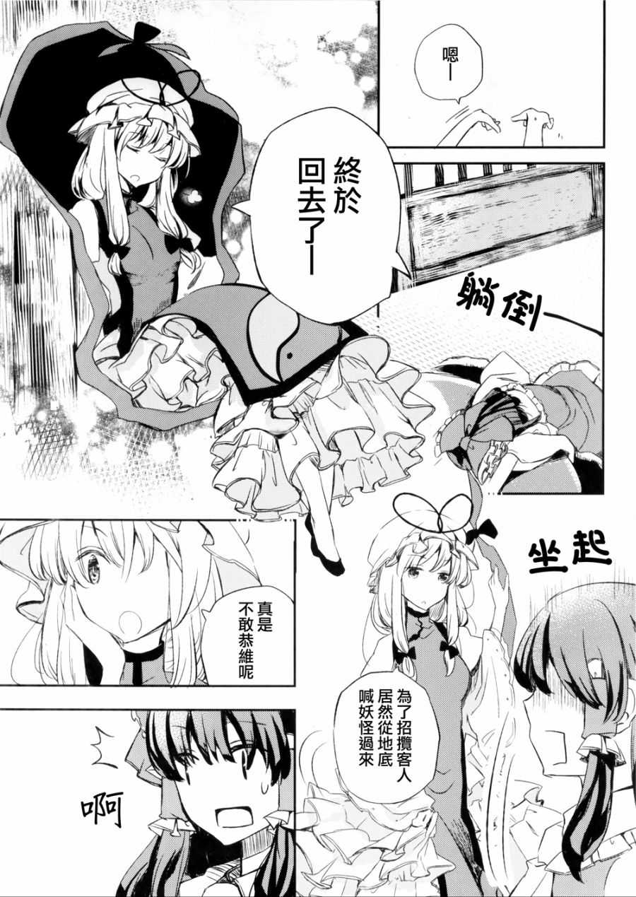 待到春日 拥君入怀韩漫全集-全一话无删减无遮挡章节图片 