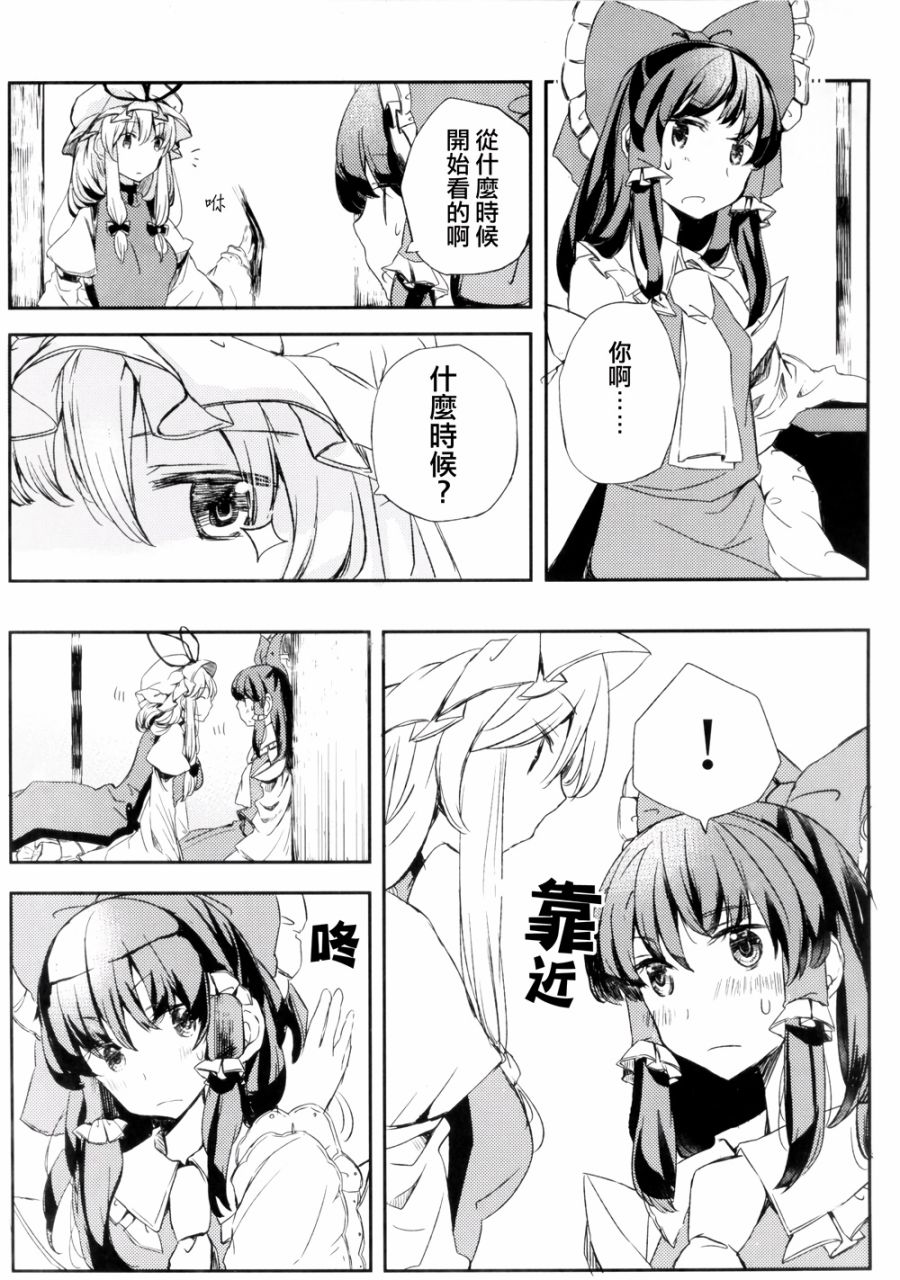 待到春日 拥君入怀韩漫全集-全一话无删减无遮挡章节图片 