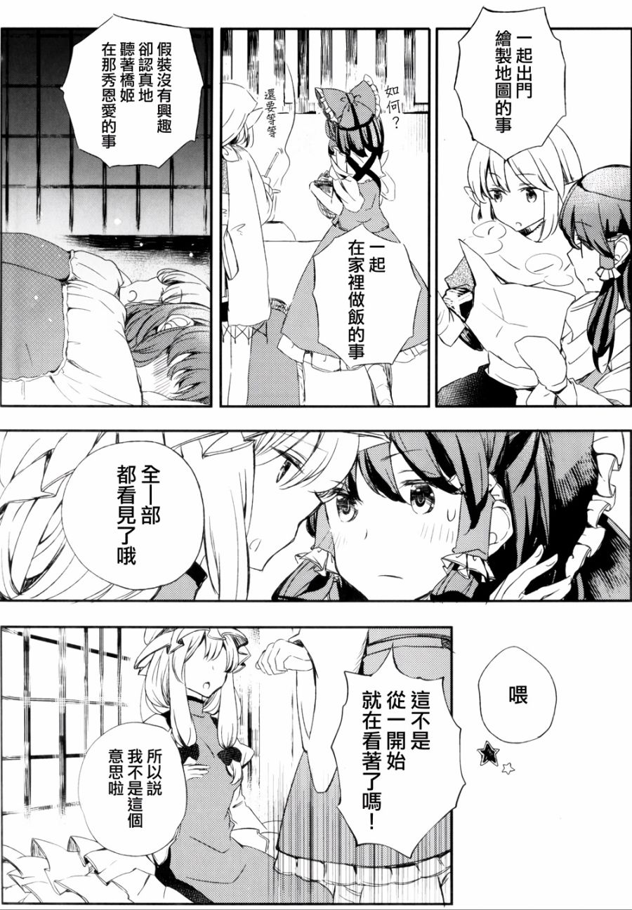 待到春日 拥君入怀韩漫全集-全一话无删减无遮挡章节图片 