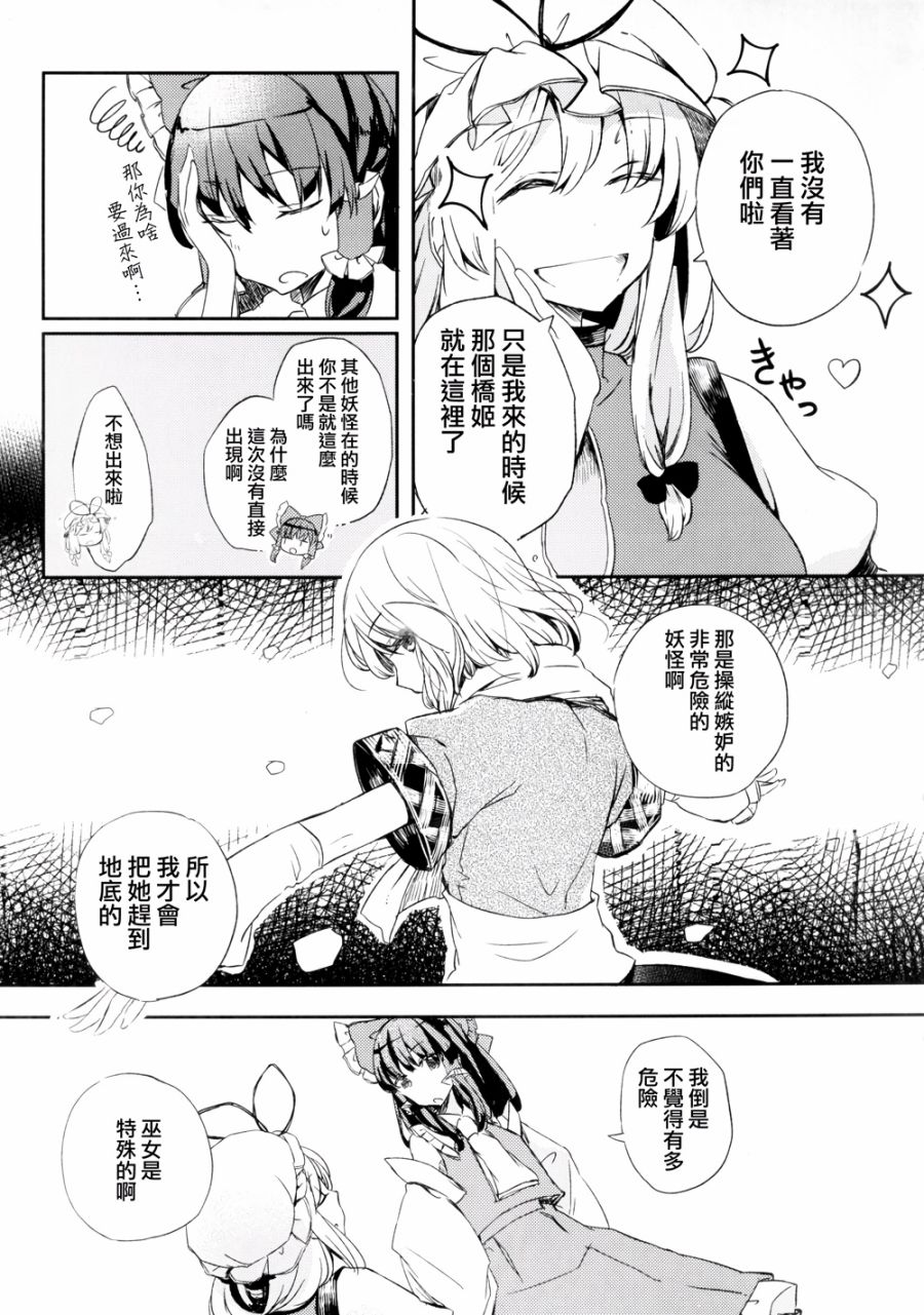 待到春日 拥君入怀韩漫全集-全一话无删减无遮挡章节图片 