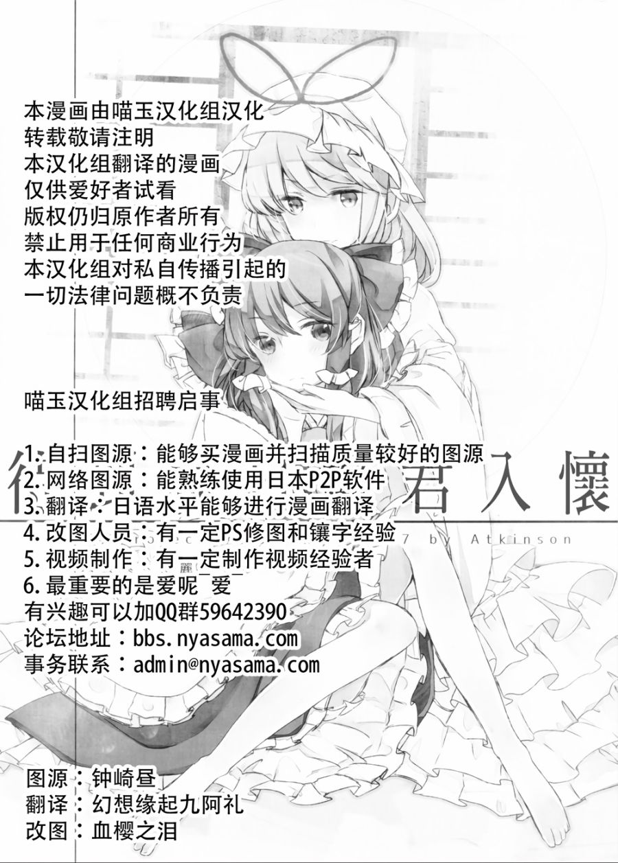 待到春日 拥君入怀韩漫全集-全一话无删减无遮挡章节图片 