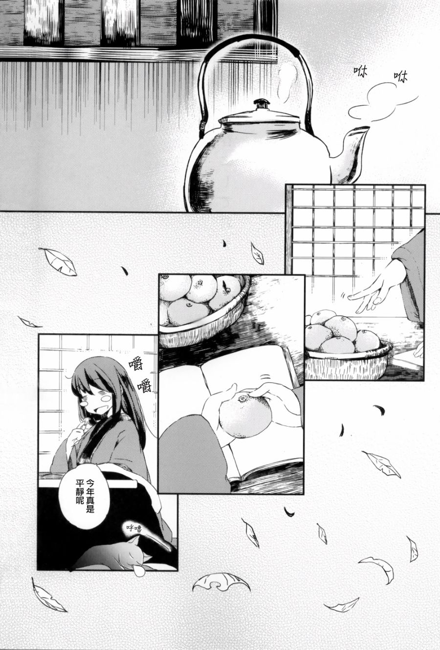 待到春日 拥君入怀韩漫全集-全一话无删减无遮挡章节图片 
