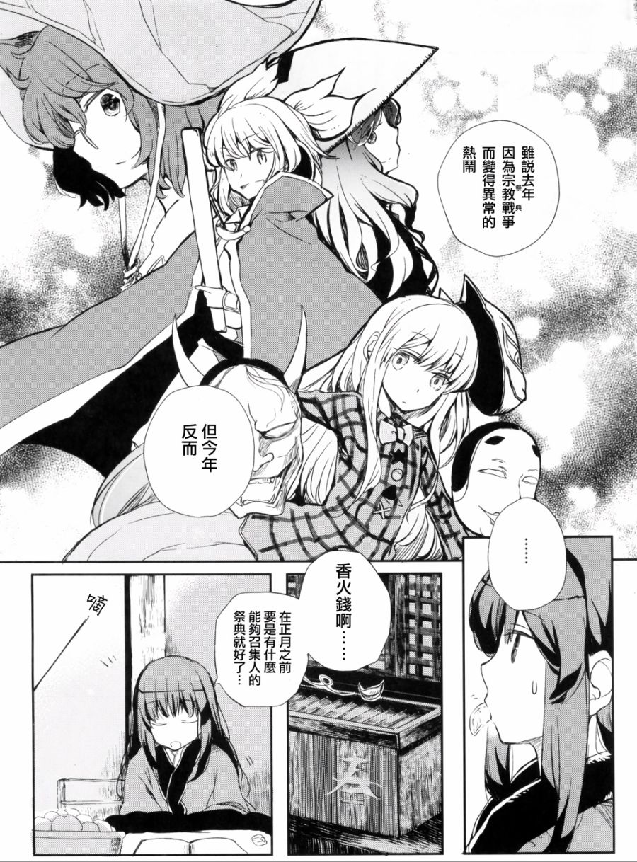 待到春日 拥君入怀韩漫全集-全一话无删减无遮挡章节图片 