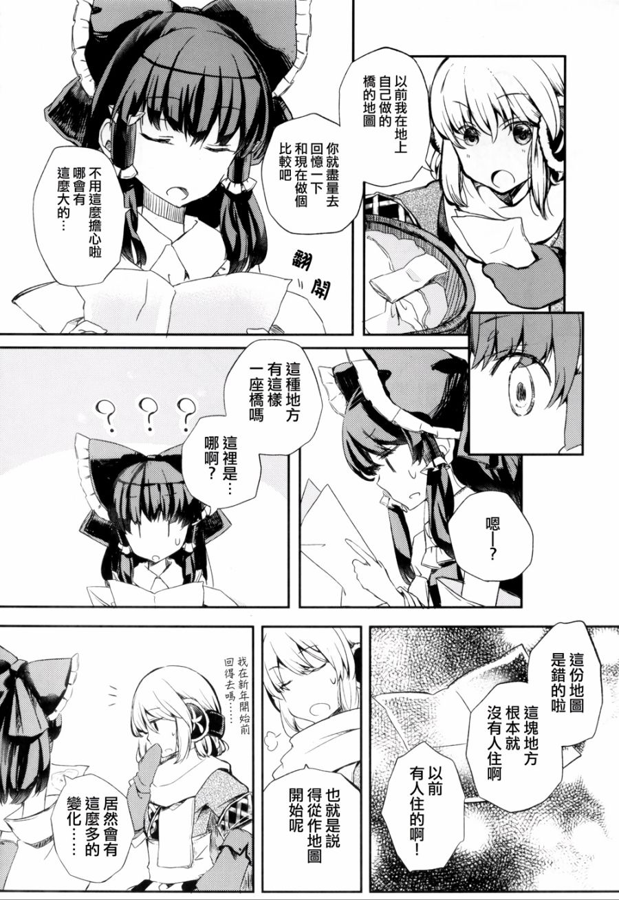 待到春日 拥君入怀韩漫全集-全一话无删减无遮挡章节图片 