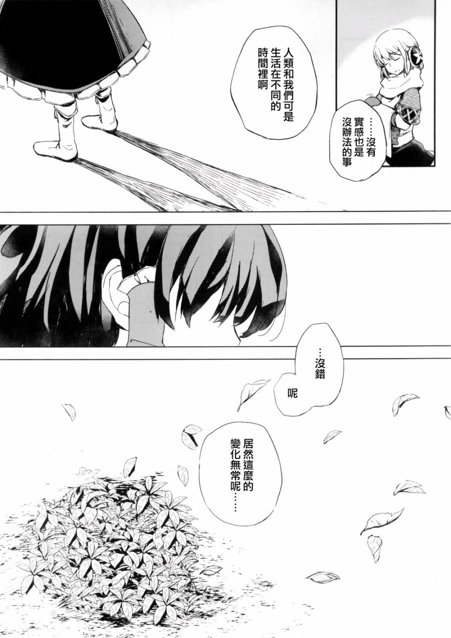 待到春日 拥君入怀韩漫全集-全一话无删减无遮挡章节图片 