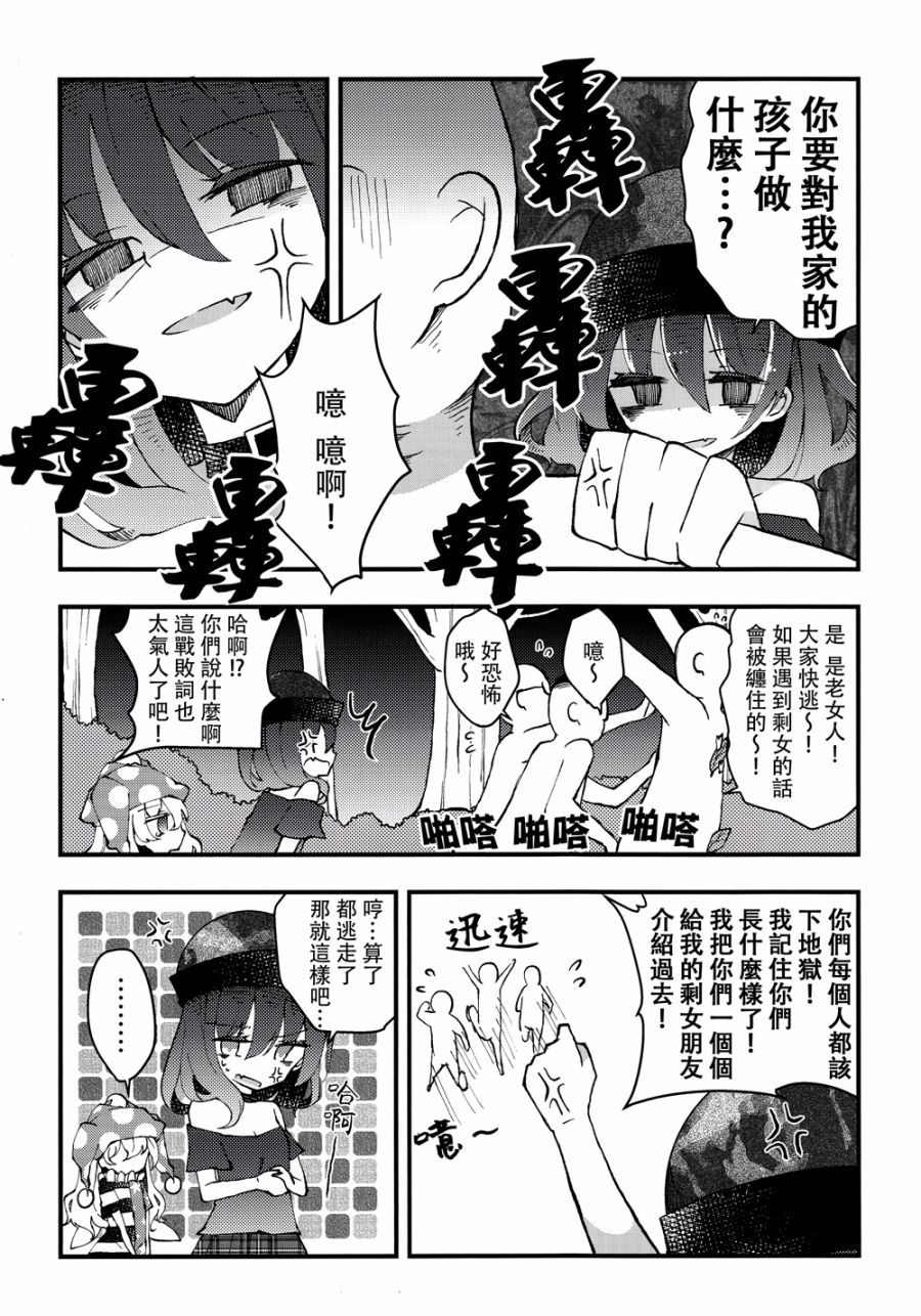 正确应对叛逆期克劳恩皮丝酱的方法韩漫全集-全一话无删减无遮挡章节图片 
