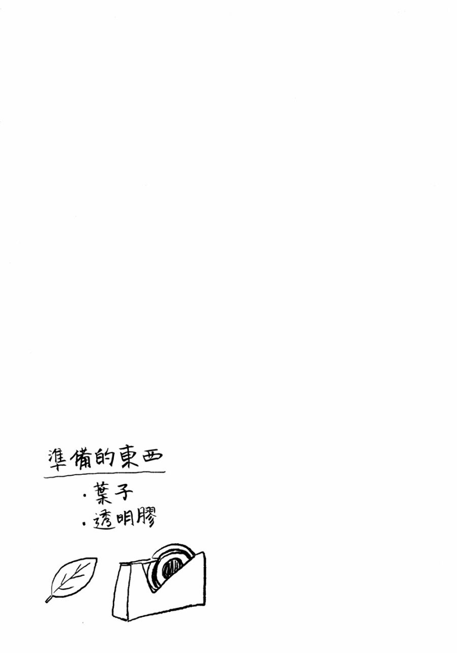 正确应对叛逆期克劳恩皮丝酱的方法韩漫全集-全一话无删减无遮挡章节图片 