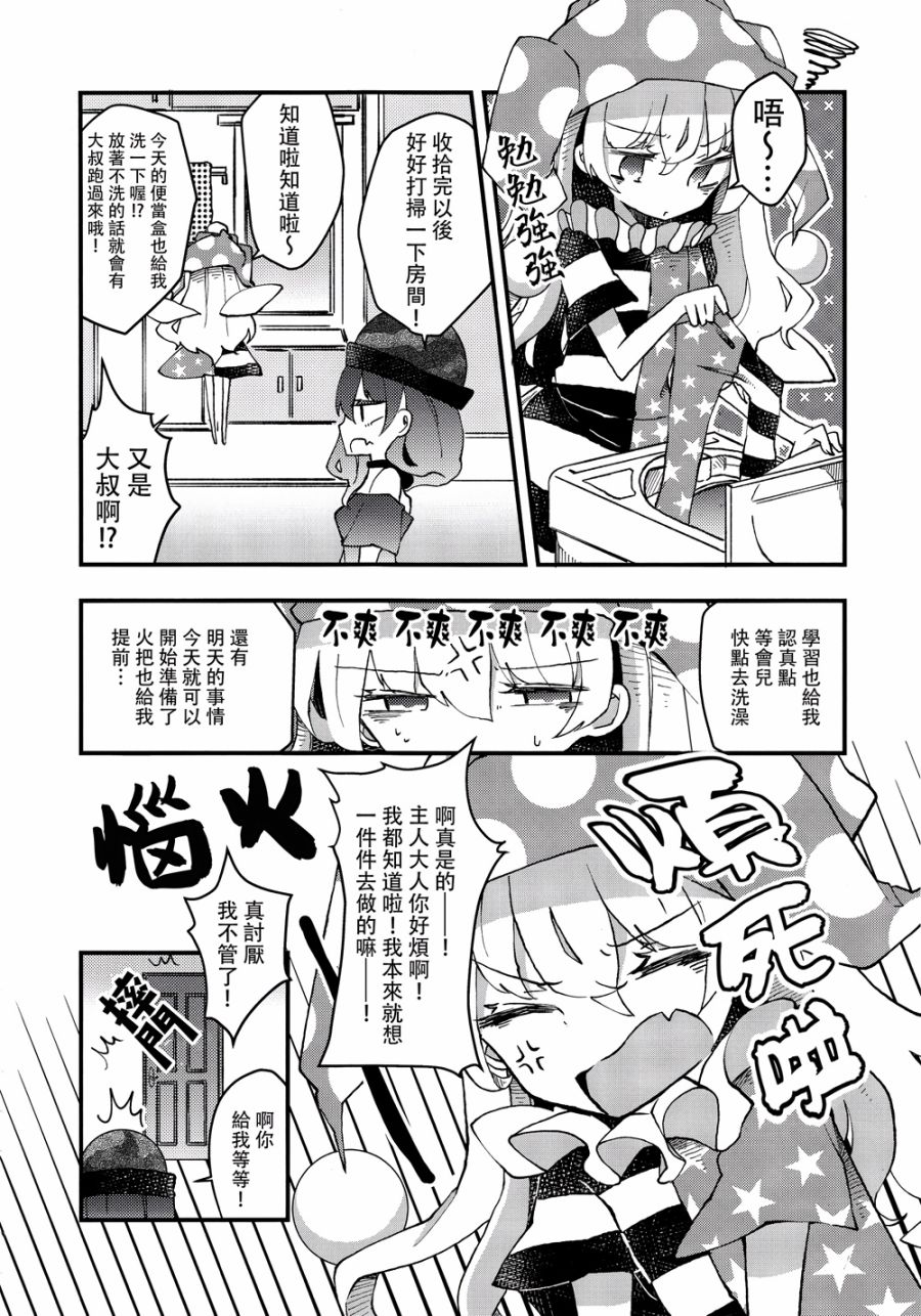 正确应对叛逆期克劳恩皮丝酱的方法韩漫全集-全一话无删减无遮挡章节图片 