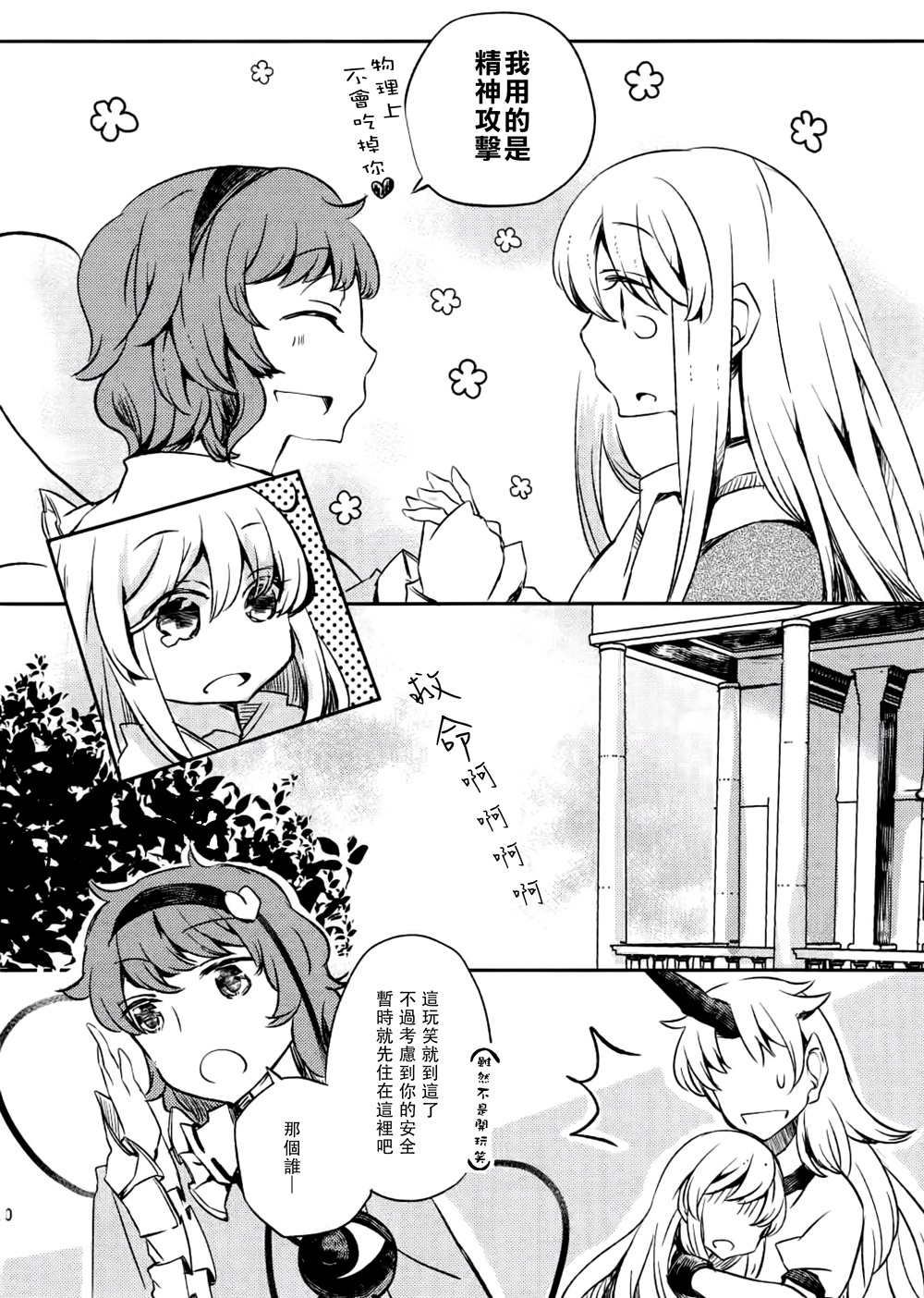 缠绕你的锁韩漫全集-全一话无删减无遮挡章节图片 