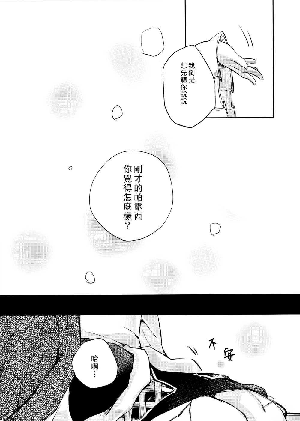 缠绕你的锁韩漫全集-全一话无删减无遮挡章节图片 