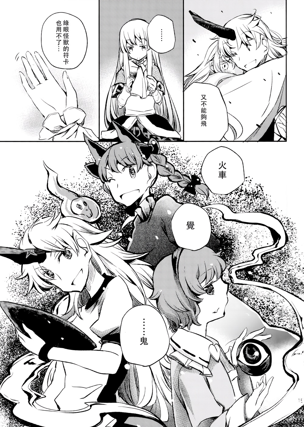 缠绕你的锁韩漫全集-全一话无删减无遮挡章节图片 