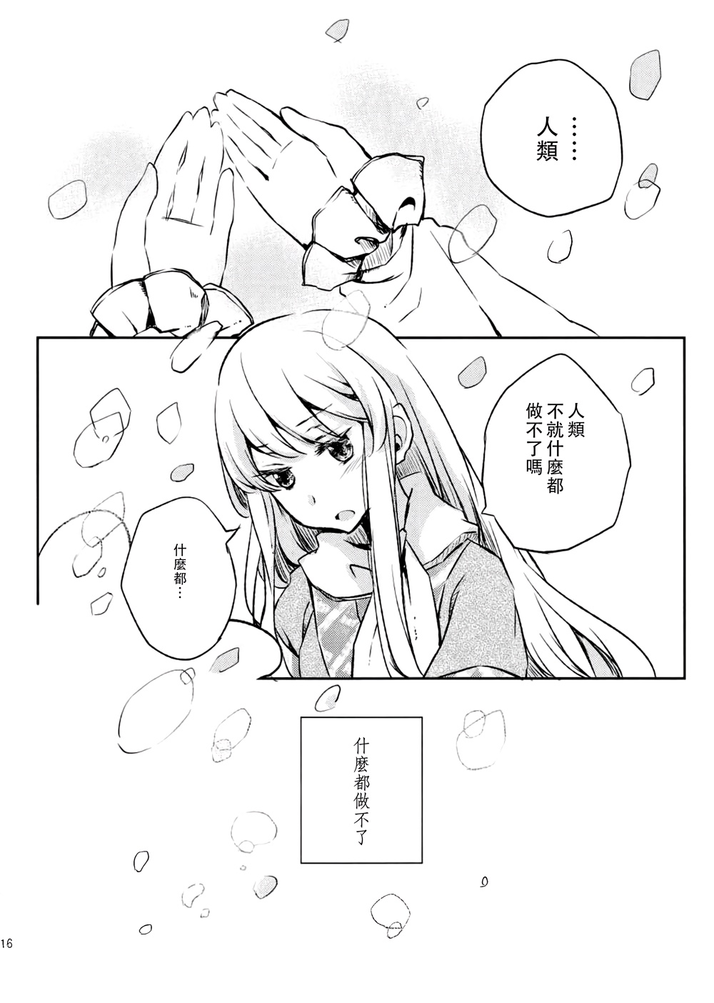 缠绕你的锁韩漫全集-全一话无删减无遮挡章节图片 