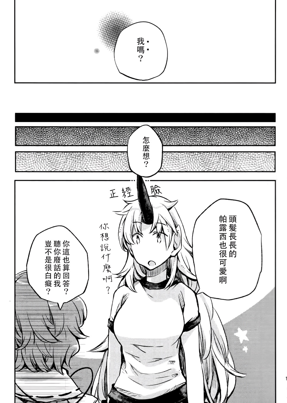 缠绕你的锁韩漫全集-全一话无删减无遮挡章节图片 