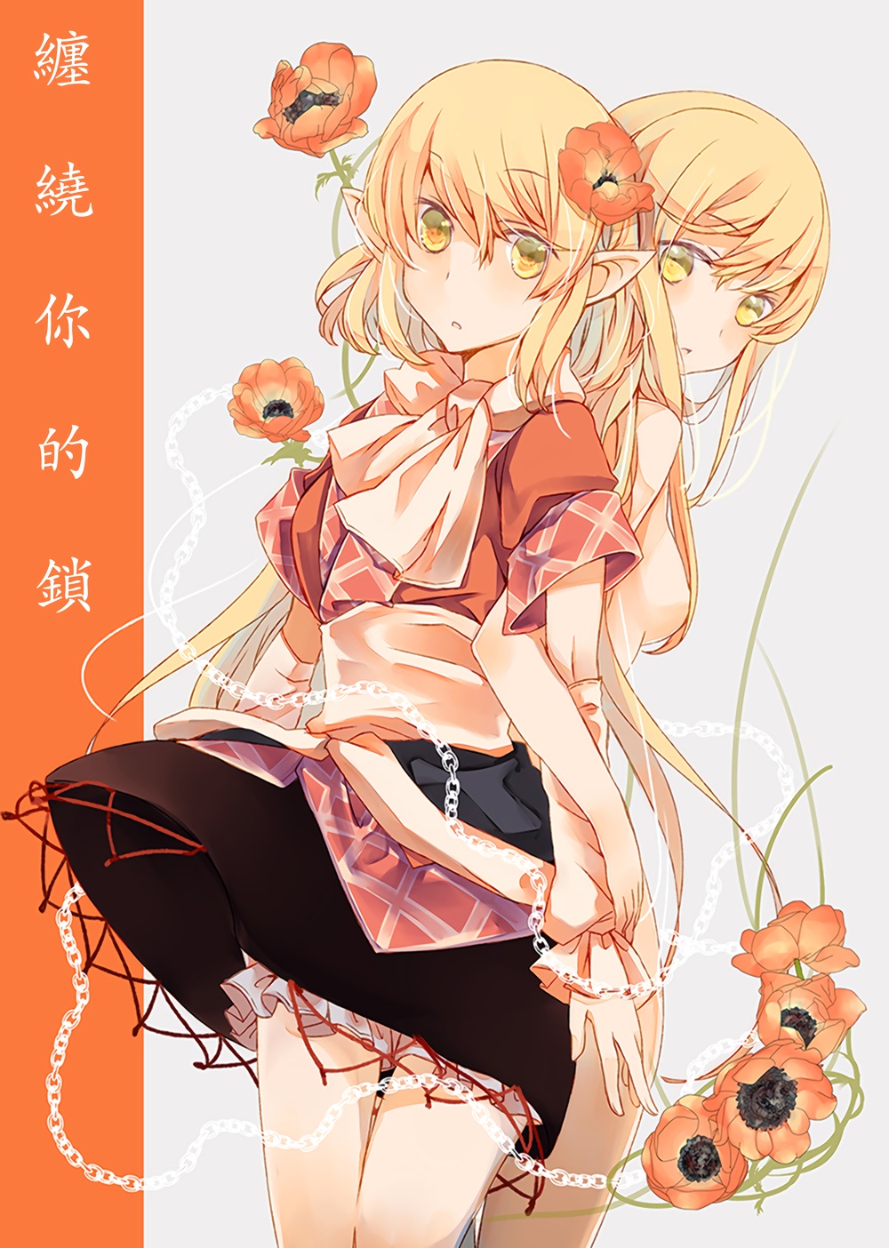 缠绕你的锁韩漫全集-全一话无删减无遮挡章节图片 