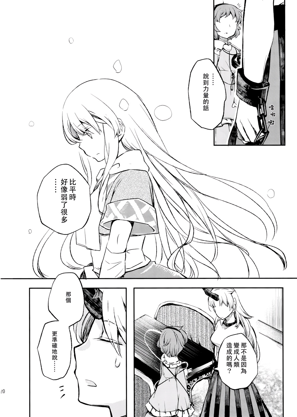 缠绕你的锁韩漫全集-全一话无删减无遮挡章节图片 