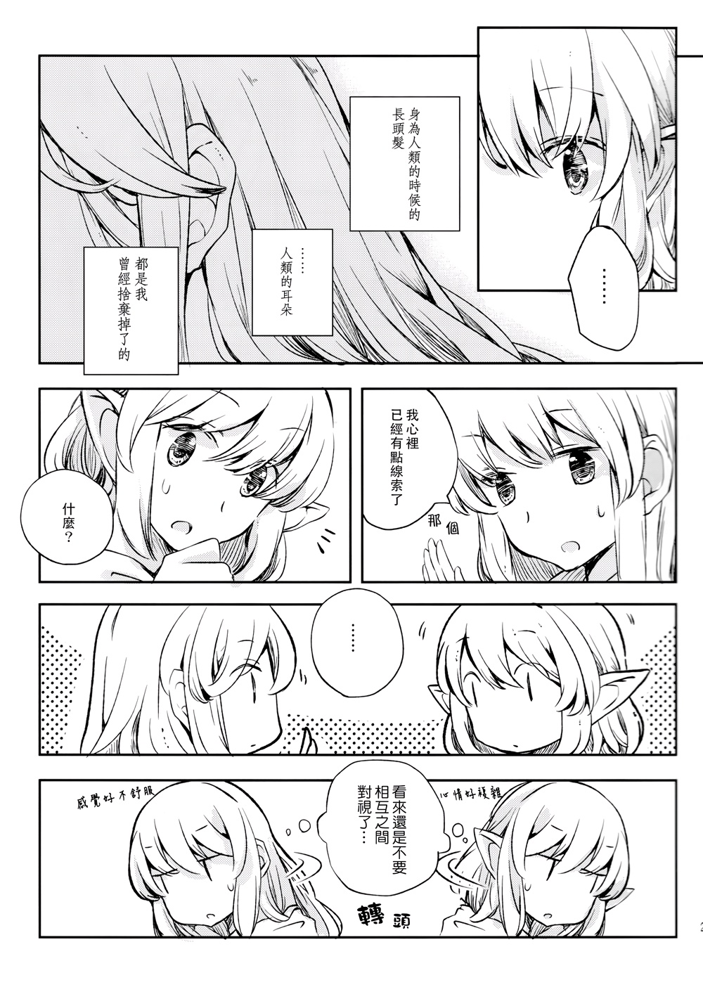 缠绕你的锁韩漫全集-全一话无删减无遮挡章节图片 