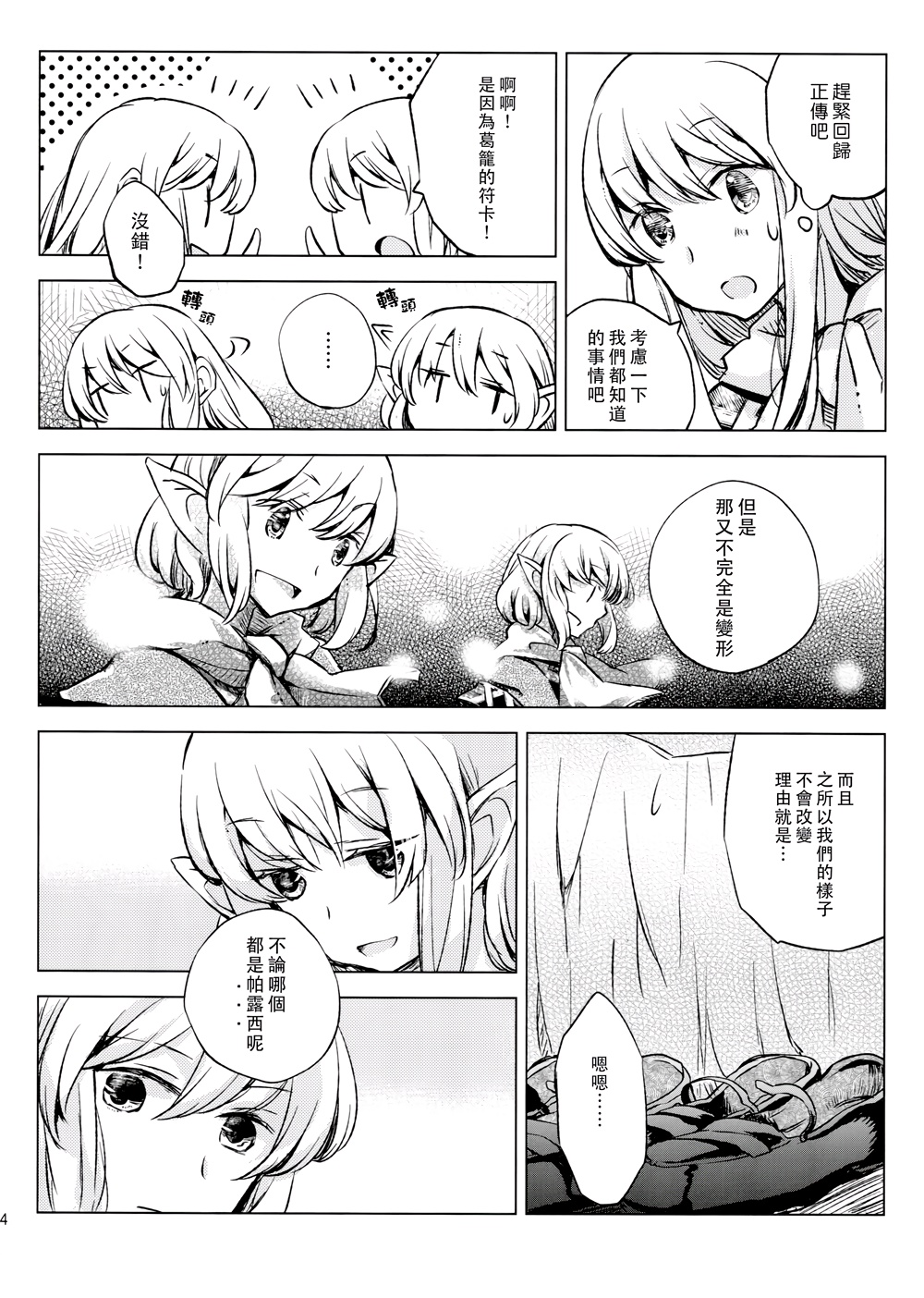 缠绕你的锁韩漫全集-全一话无删减无遮挡章节图片 