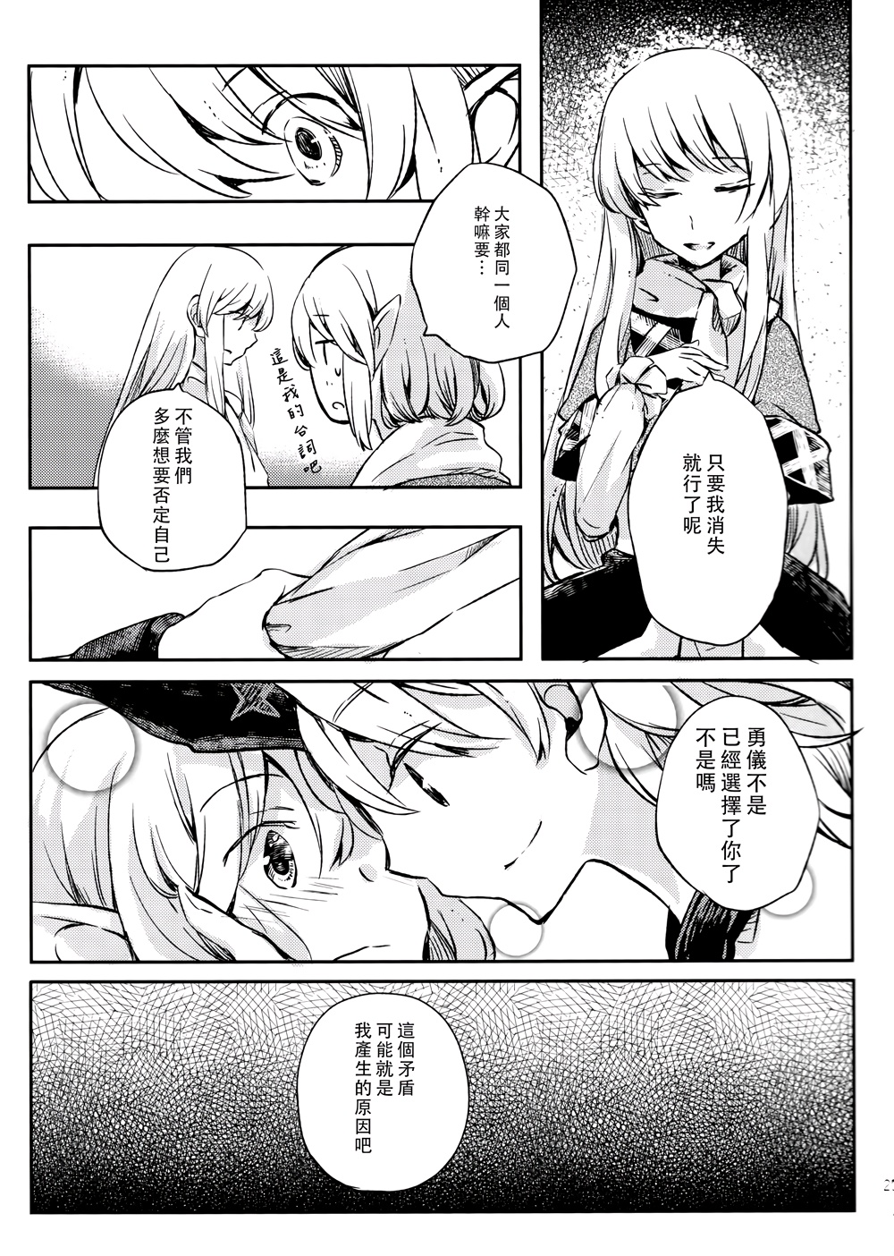 缠绕你的锁韩漫全集-全一话无删减无遮挡章节图片 