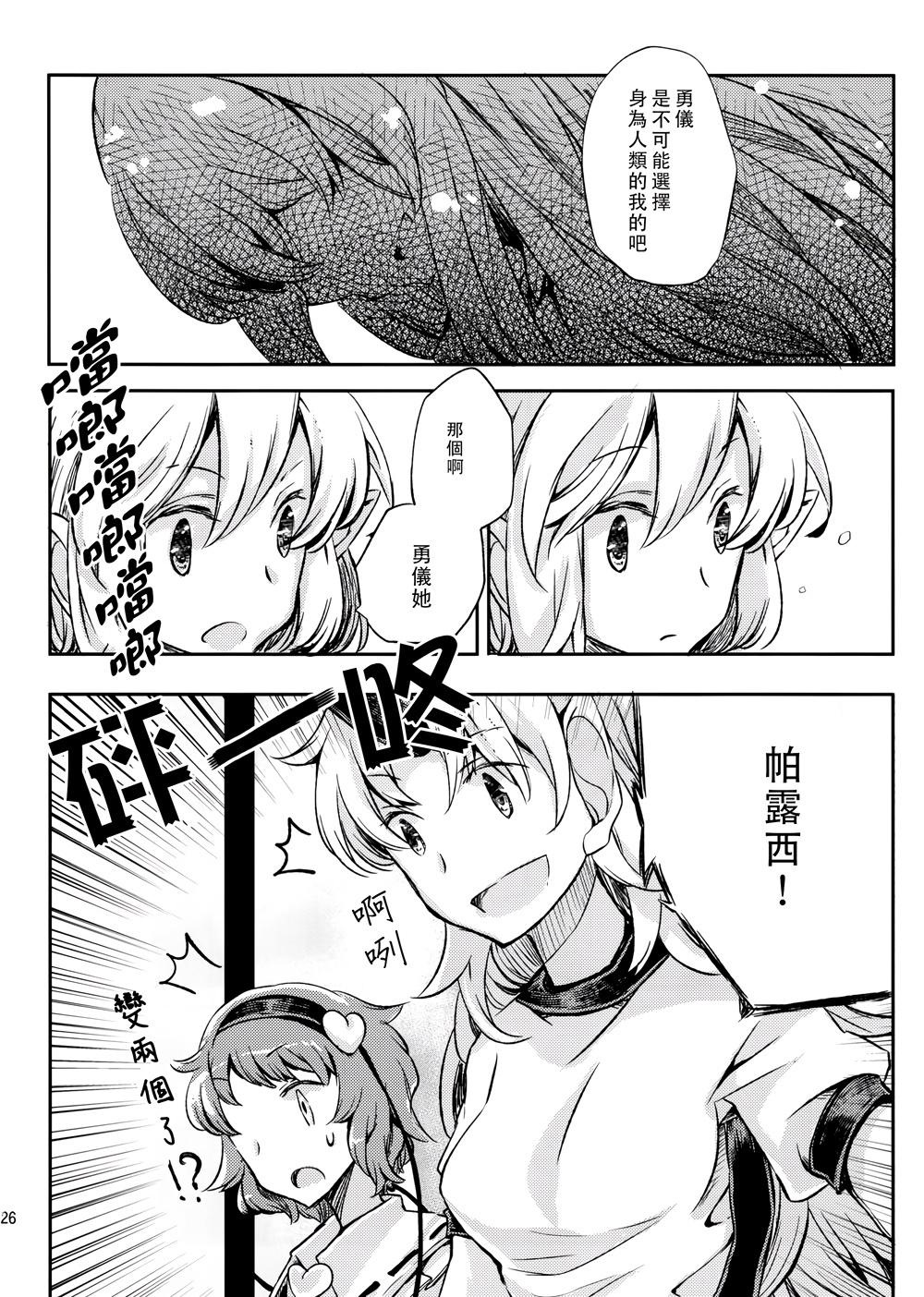 缠绕你的锁韩漫全集-全一话无删减无遮挡章节图片 