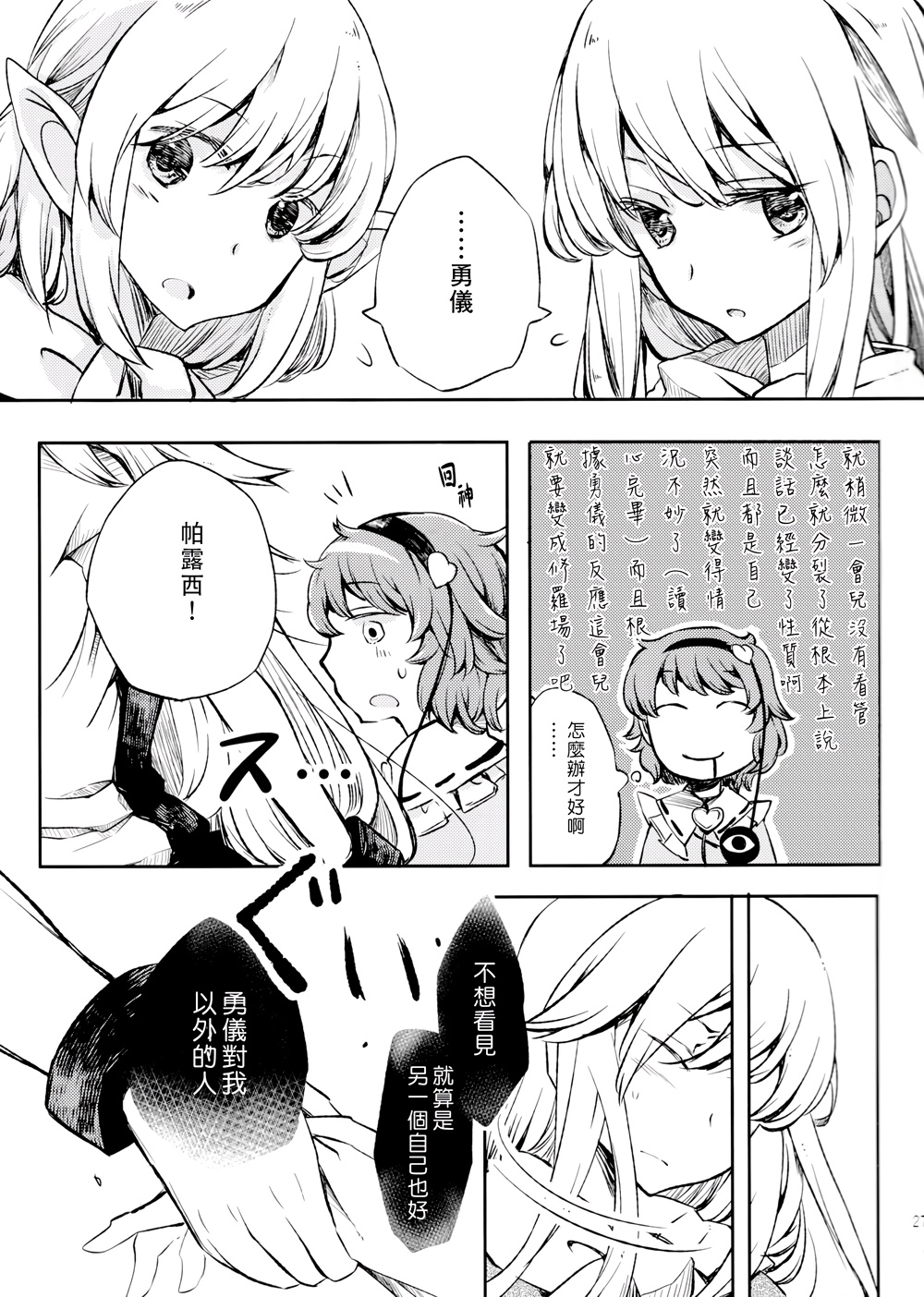 缠绕你的锁韩漫全集-全一话无删减无遮挡章节图片 