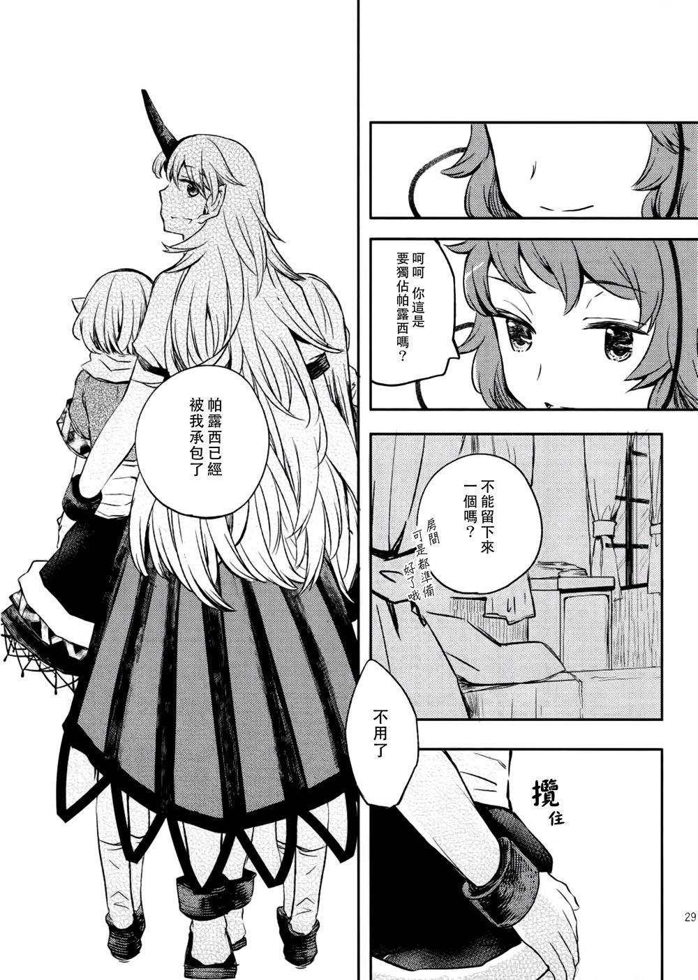 缠绕你的锁韩漫全集-全一话无删减无遮挡章节图片 
