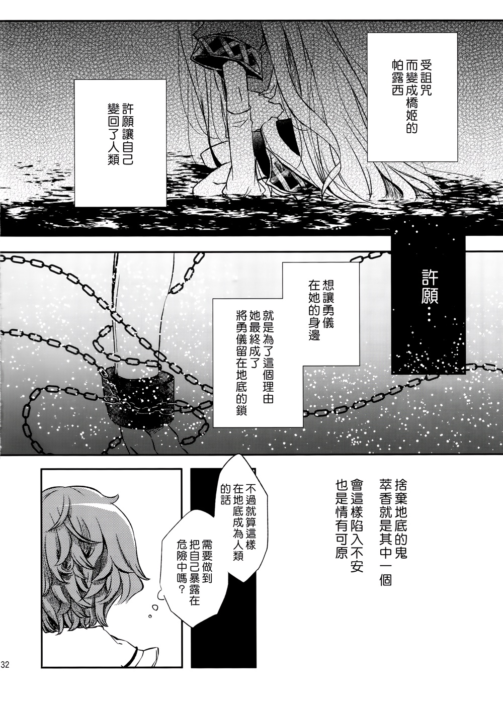 缠绕你的锁韩漫全集-全一话无删减无遮挡章节图片 