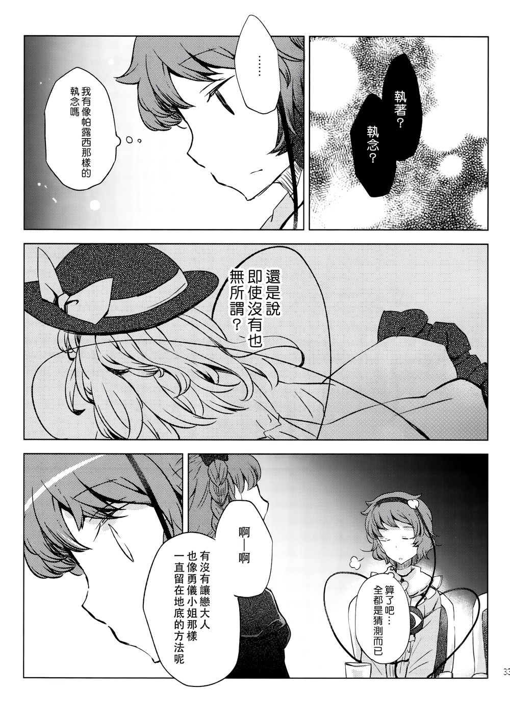 缠绕你的锁韩漫全集-全一话无删减无遮挡章节图片 