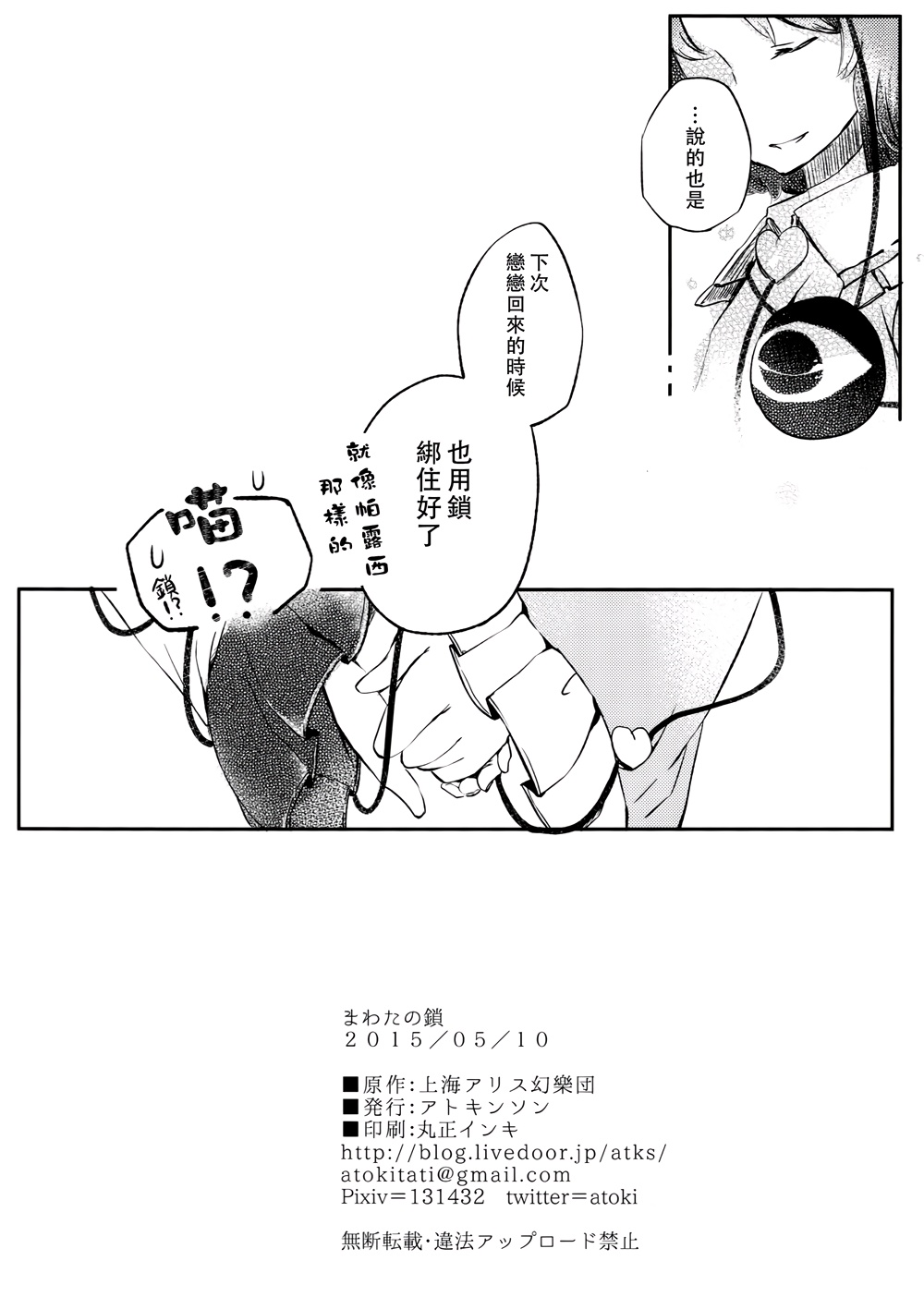 缠绕你的锁韩漫全集-全一话无删减无遮挡章节图片 