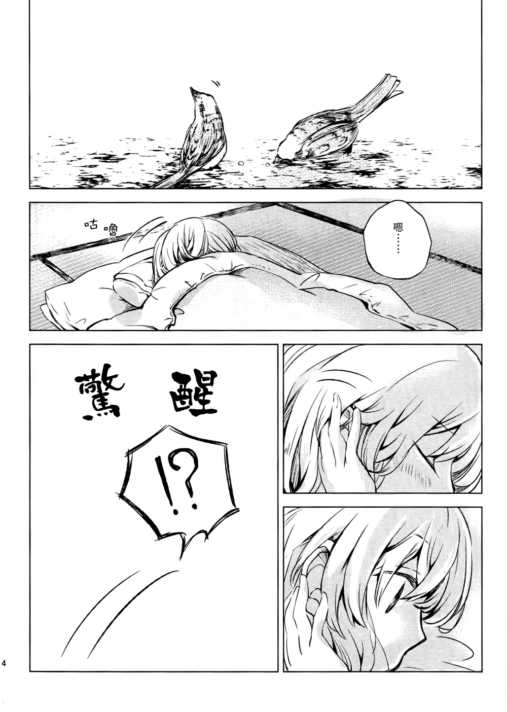 缠绕你的锁韩漫全集-全一话无删减无遮挡章节图片 