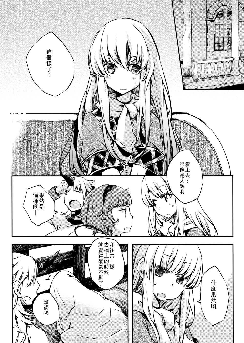 缠绕你的锁韩漫全集-全一话无删减无遮挡章节图片 