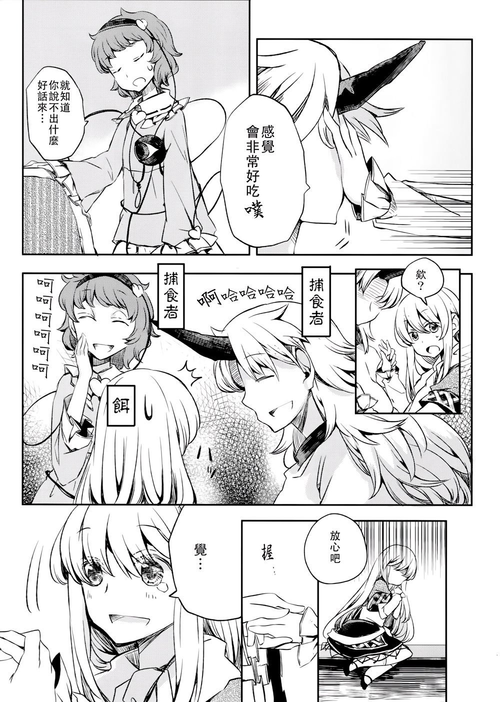缠绕你的锁韩漫全集-全一话无删减无遮挡章节图片 