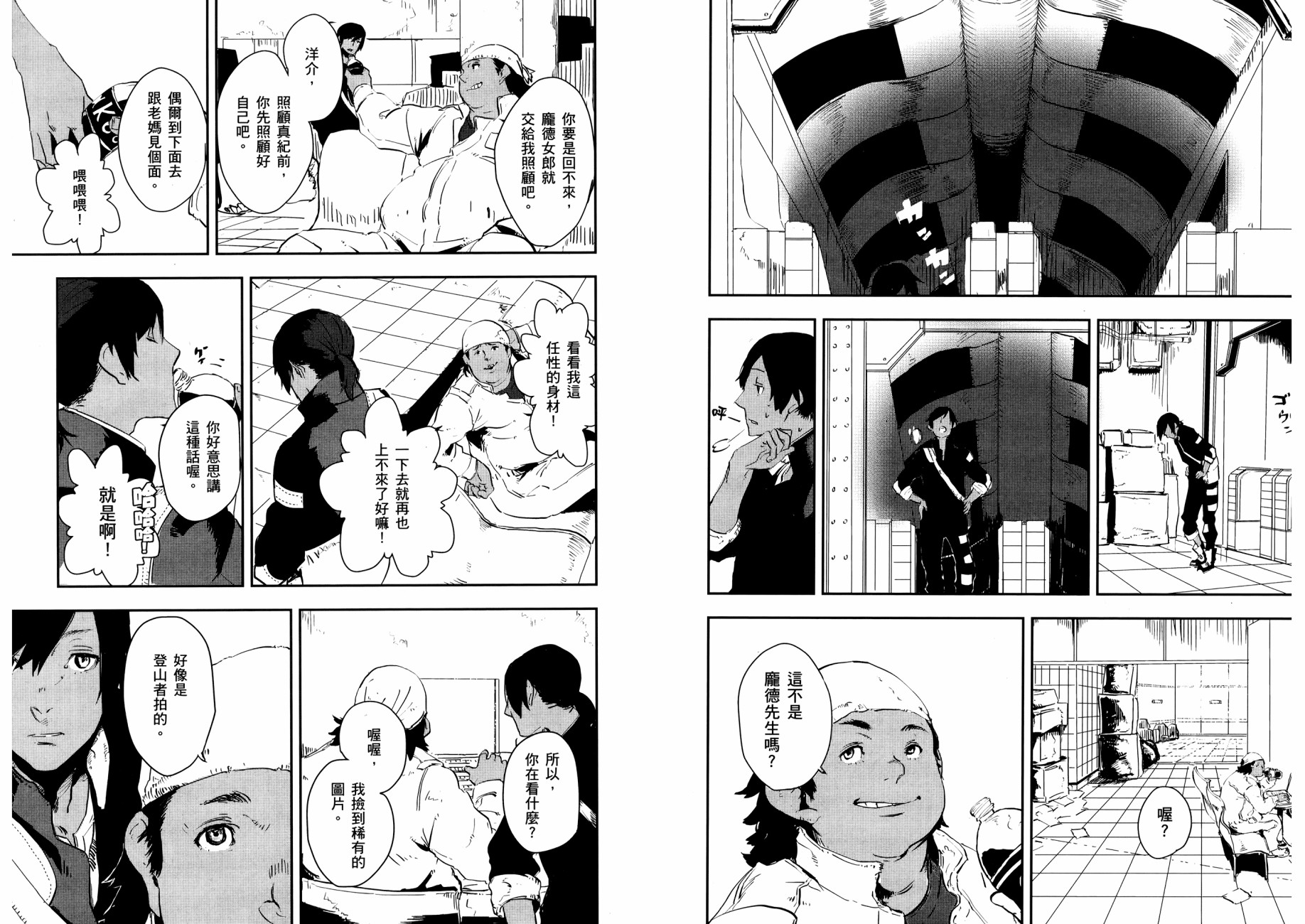 横滨车站SF韩漫全集-第01卷无删减无遮挡章节图片 