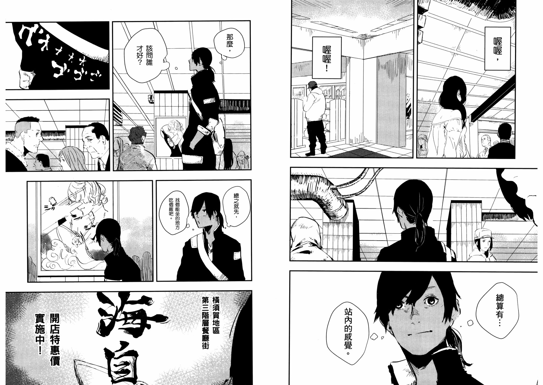 横滨车站SF韩漫全集-第01卷无删减无遮挡章节图片 