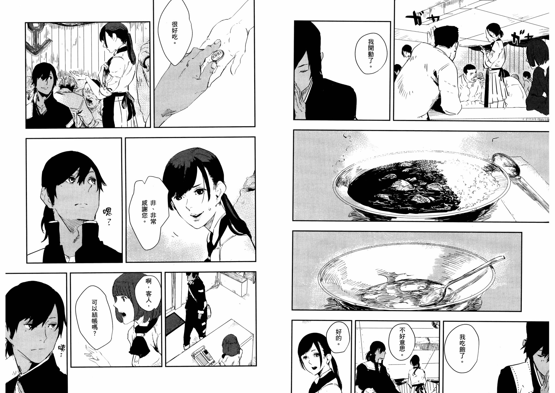 横滨车站SF韩漫全集-第01卷无删减无遮挡章节图片 