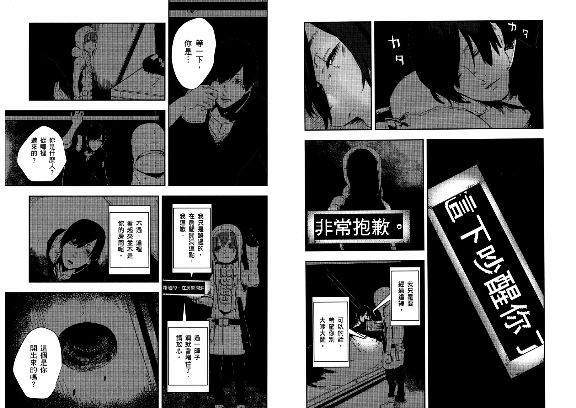 横滨车站SF韩漫全集-第01卷无删减无遮挡章节图片 
