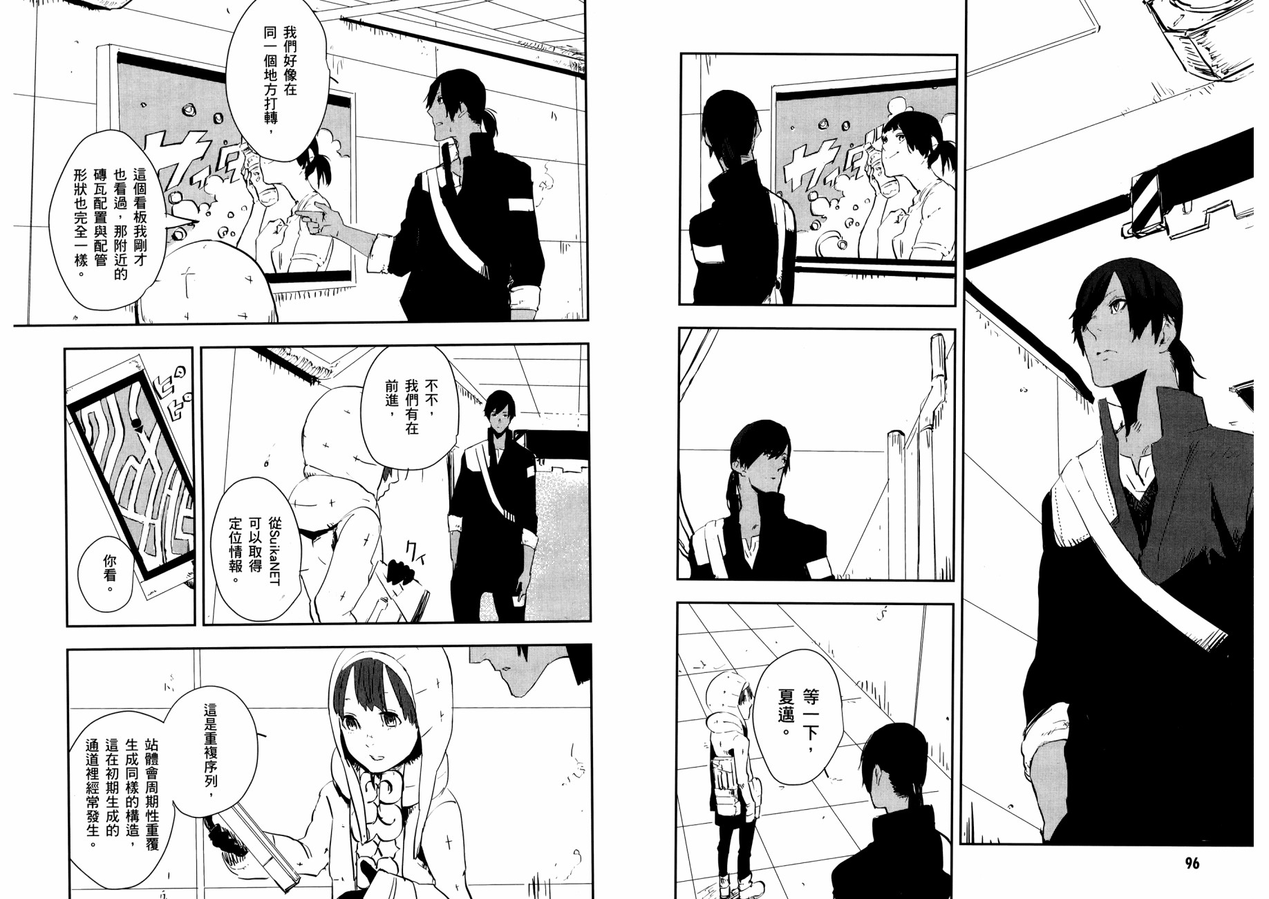 横滨车站SF韩漫全集-第01卷无删减无遮挡章节图片 