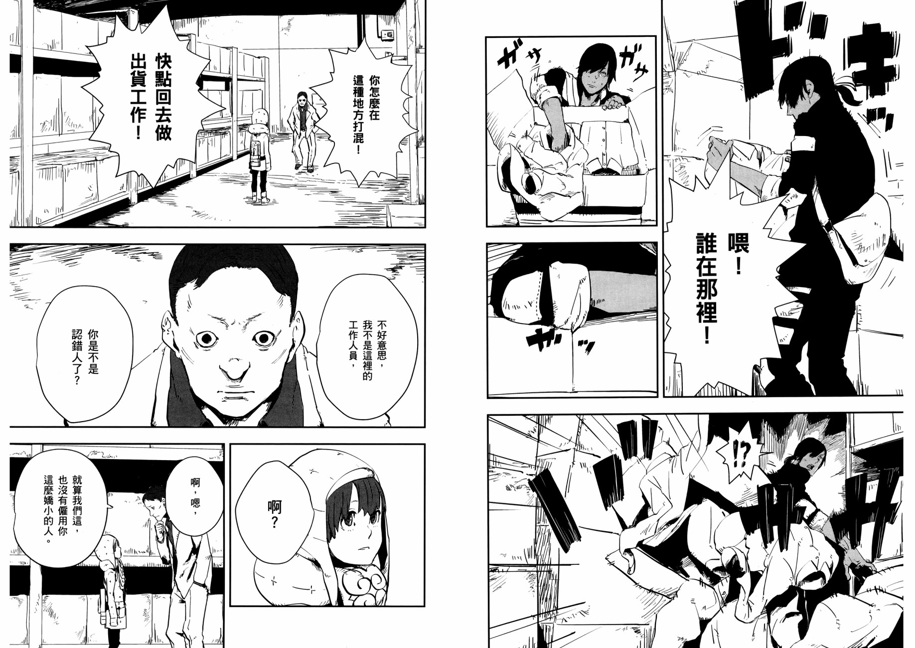 横滨车站SF韩漫全集-第01卷无删减无遮挡章节图片 