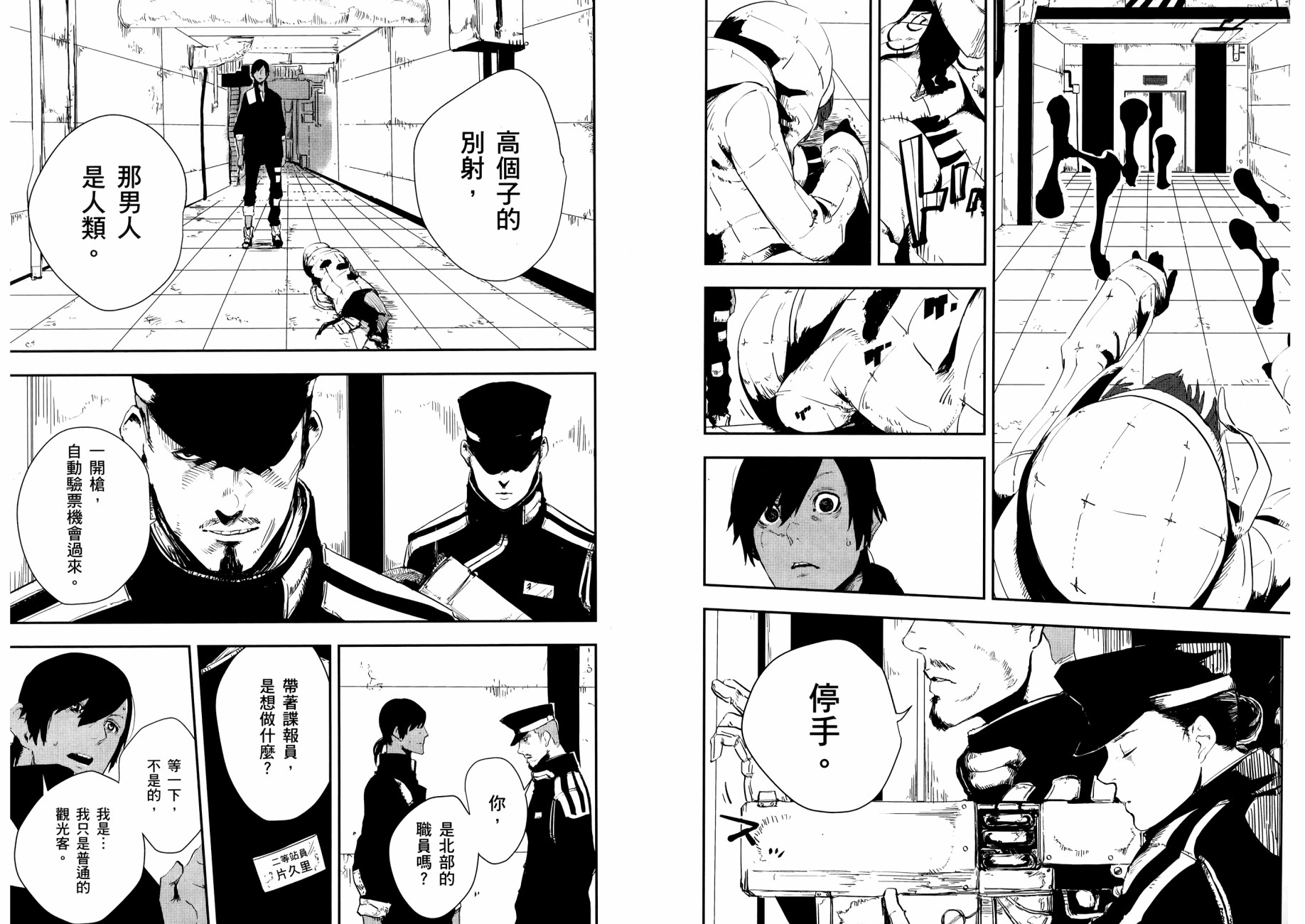 横滨车站SF韩漫全集-第01卷无删减无遮挡章节图片 