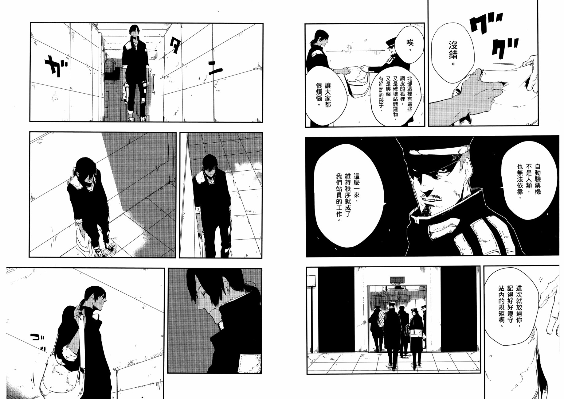 横滨车站SF韩漫全集-第01卷无删减无遮挡章节图片 