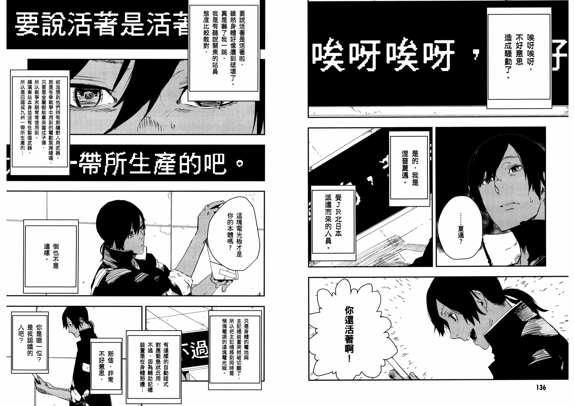 横滨车站SF韩漫全集-第01卷无删减无遮挡章节图片 