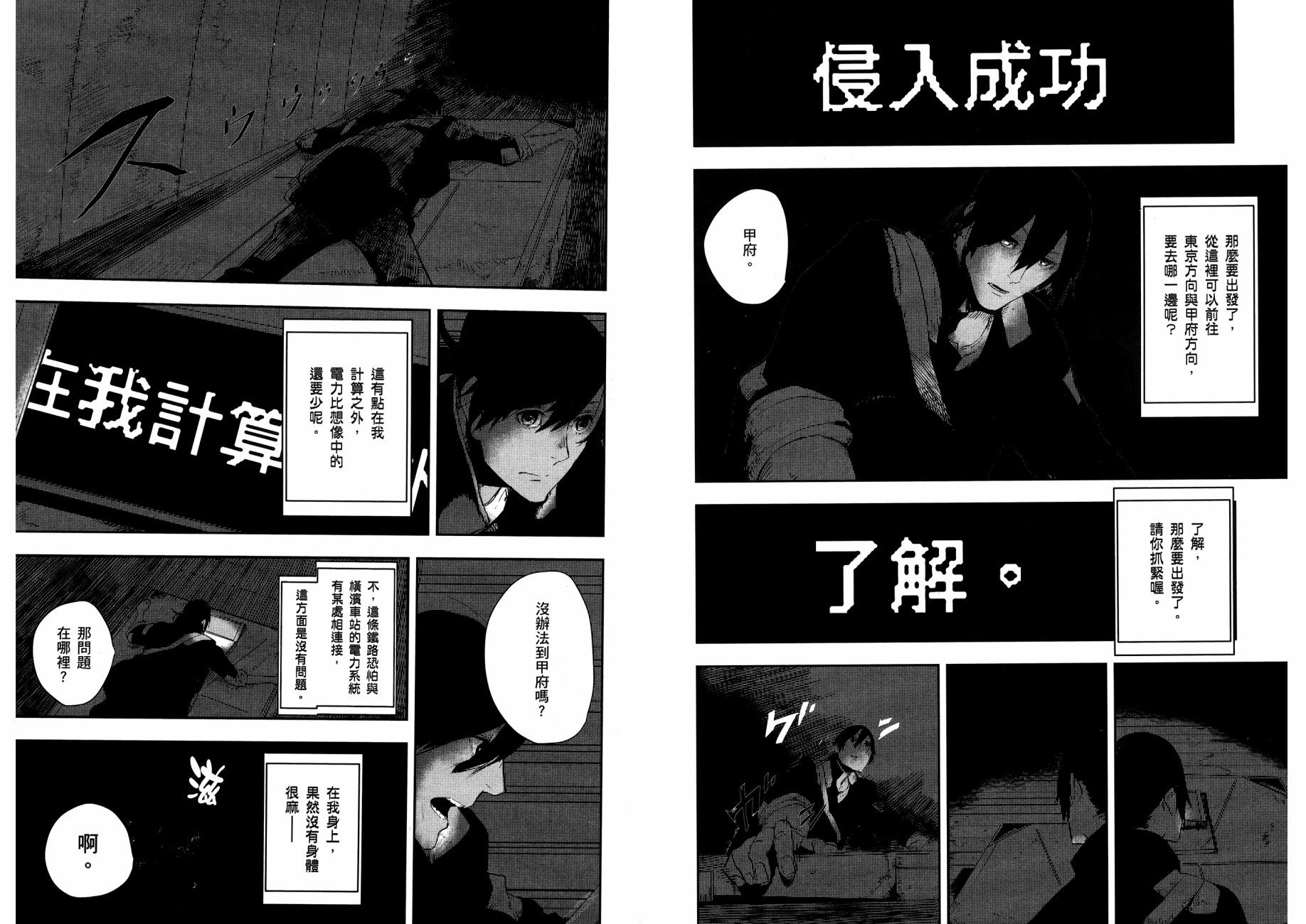 横滨车站SF韩漫全集-第01卷无删减无遮挡章节图片 