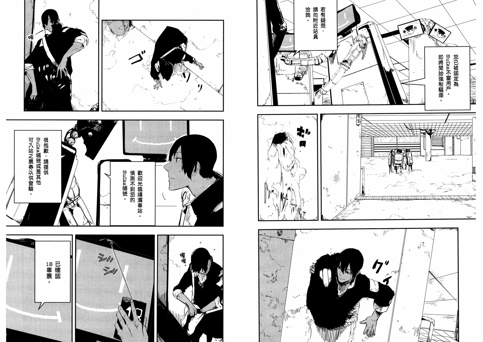 横滨车站SF韩漫全集-第01卷无删减无遮挡章节图片 