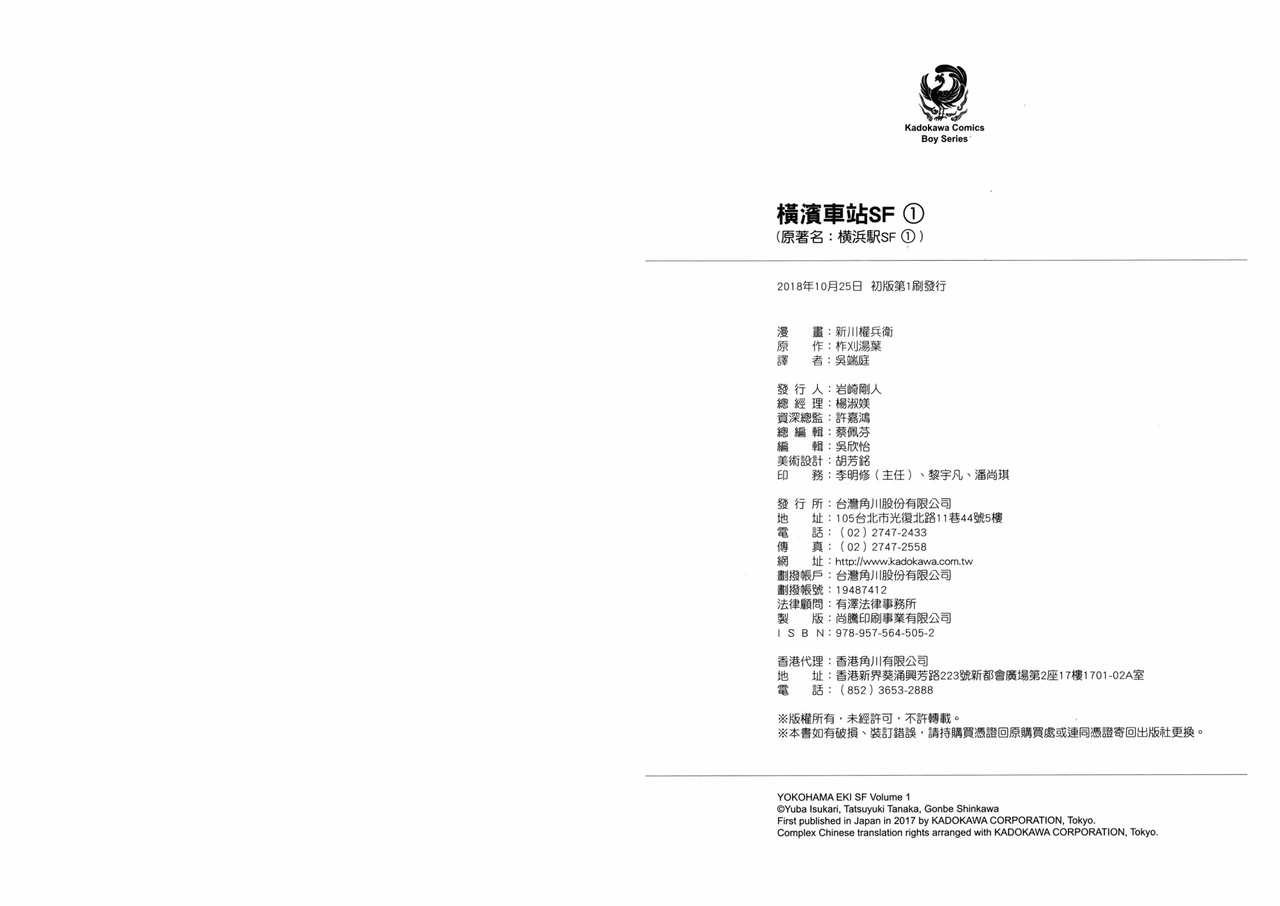 横滨车站SF韩漫全集-第01卷无删减无遮挡章节图片 