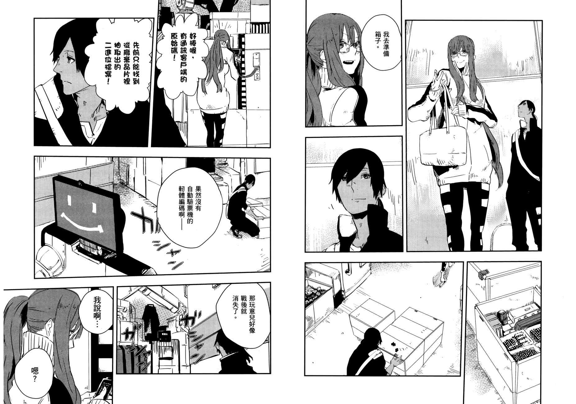 横滨车站SF韩漫全集-第02卷无删减无遮挡章节图片 