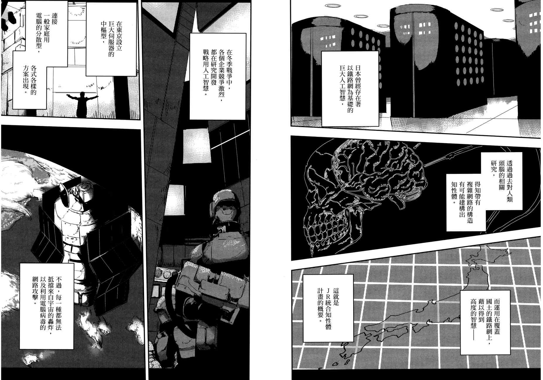 横滨车站SF韩漫全集-第02卷无删减无遮挡章节图片 