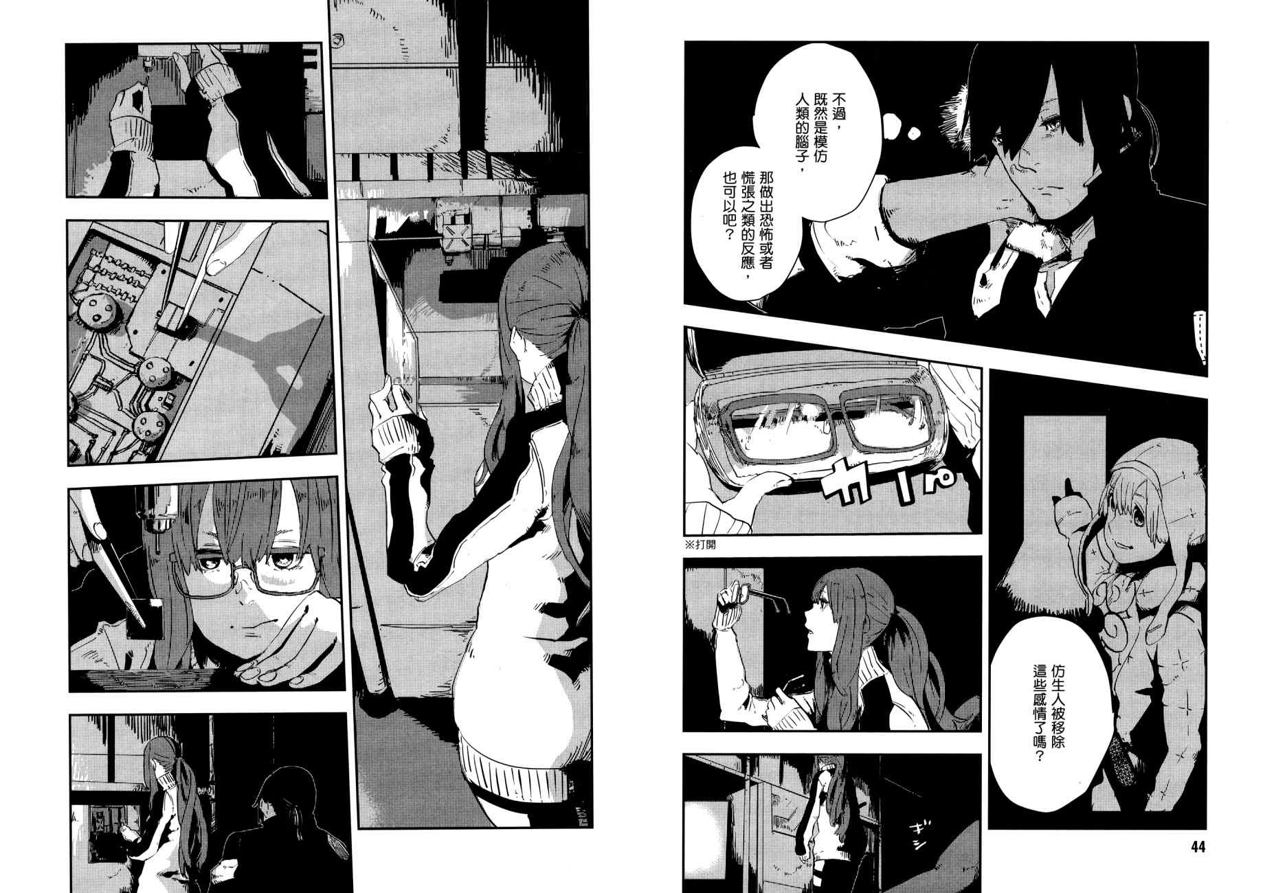 横滨车站SF韩漫全集-第02卷无删减无遮挡章节图片 
